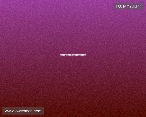 何润东的“苹果哲学”：岁月沉淀下的甘甜与力量